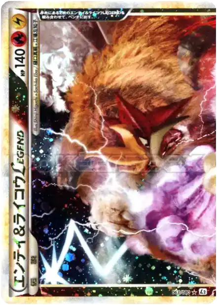 Entei & Raikou LÉGENDE