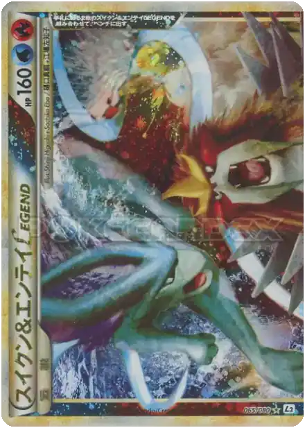 Suicune & Entei LÉGENDE