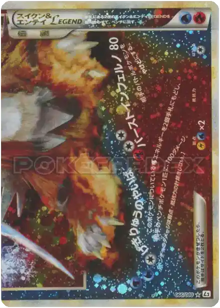 Suicune & Entei LÉGENDE