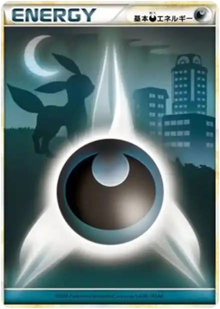 Énergie Obscurité