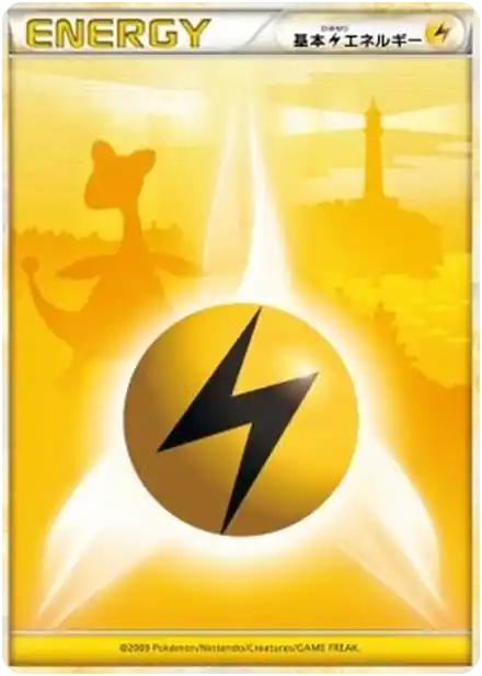 Énergie Électrique
