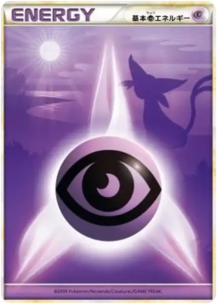 Énergie Psy