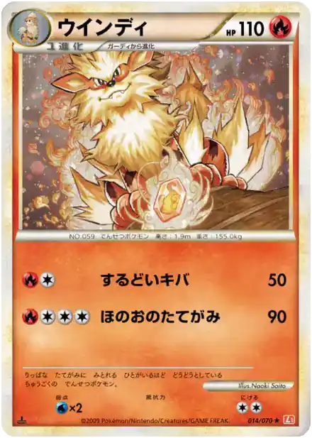 Arcanin