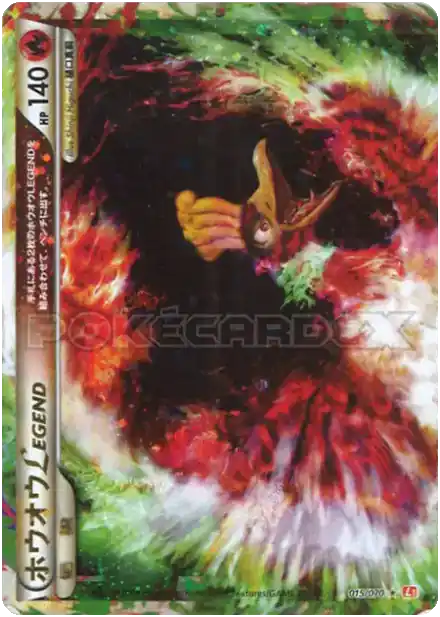 Ho-Oh LÉGENDE