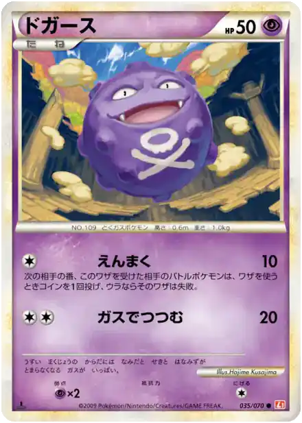 Smogo