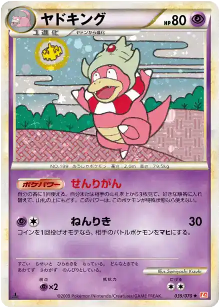 Roigada
