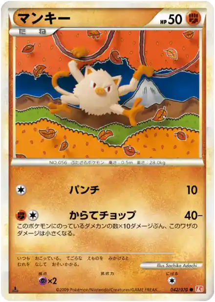 Férosinge