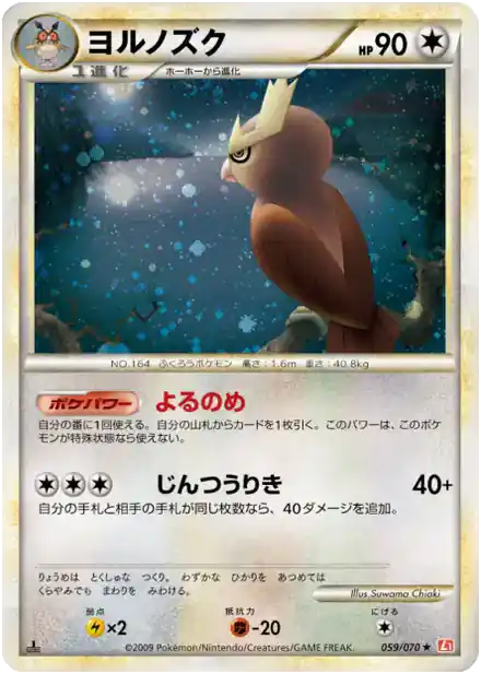 Noarfang