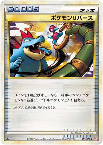 Inversion de Pokémon