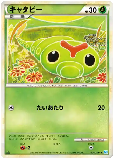 Chenipan