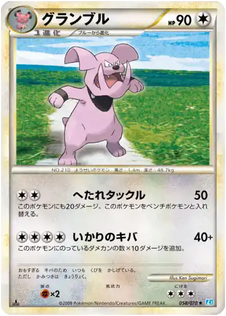 Granbull