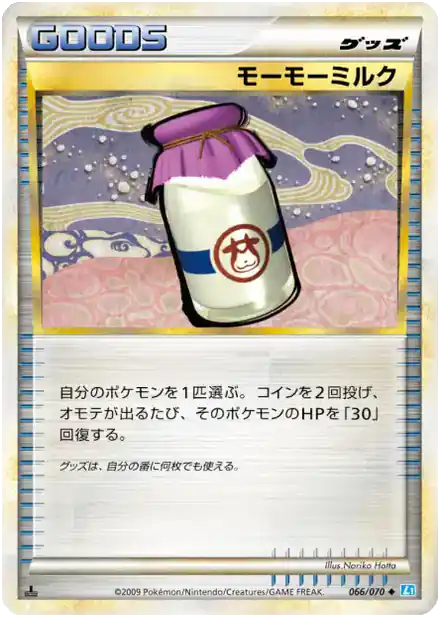 Lait Meumeu