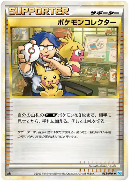 Collectionneur de Pokémon