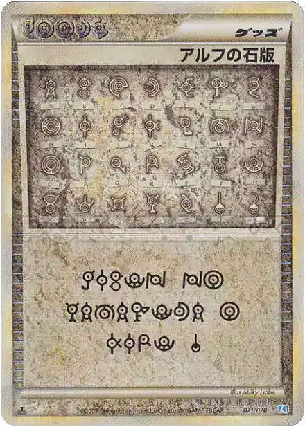 Alph Lithograph