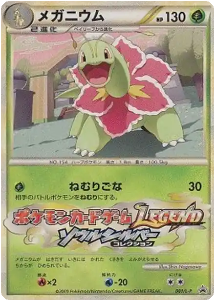 Meganium