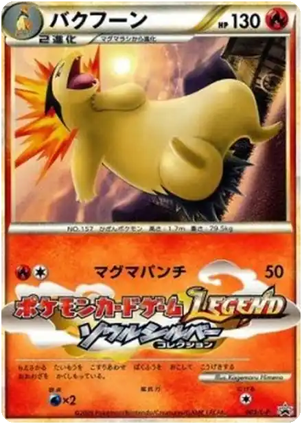 Typhlosion