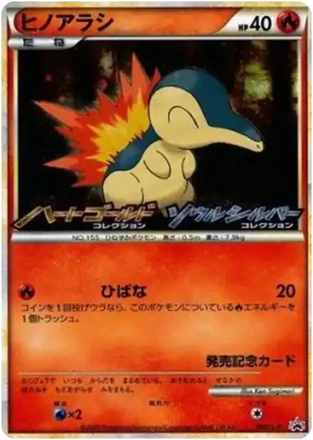 Cyndaquil