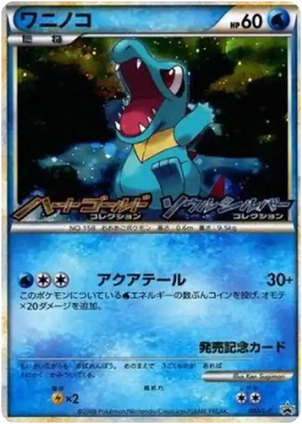 Totodile