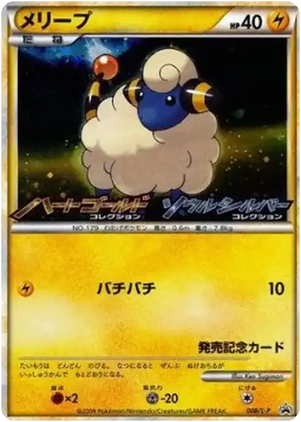 Mareep
