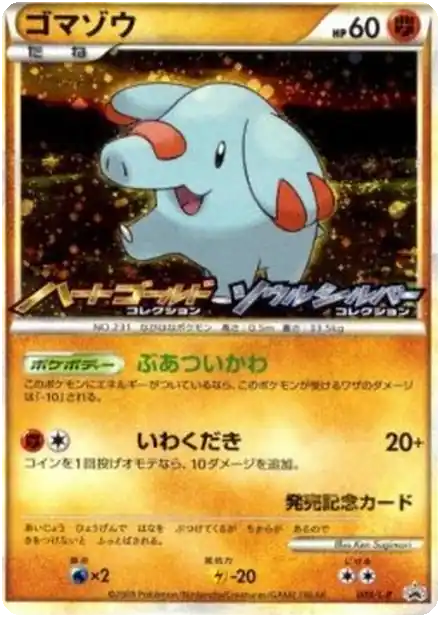 Phanpy