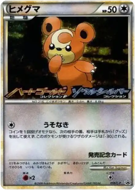 Teddiursa