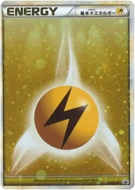 Énergie Électrique