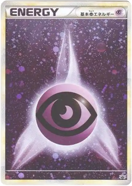 Énergie Psy