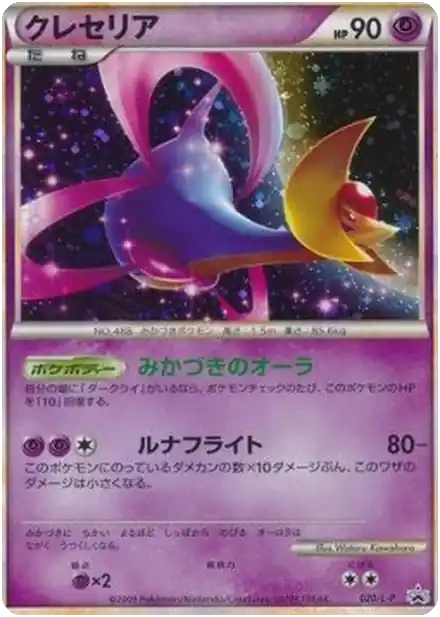 Cresselia