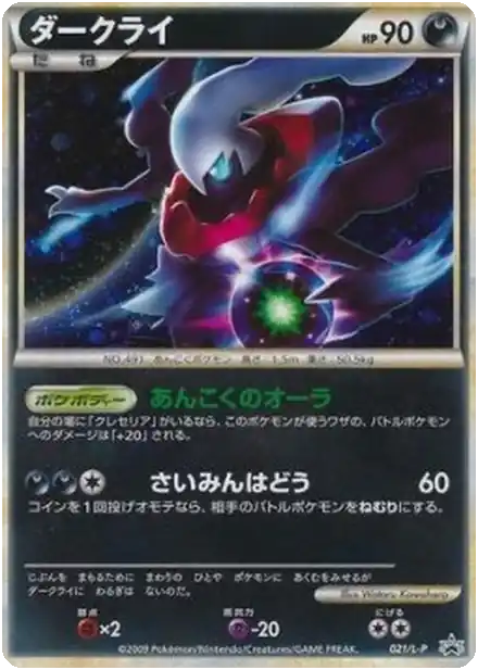 Darkrai