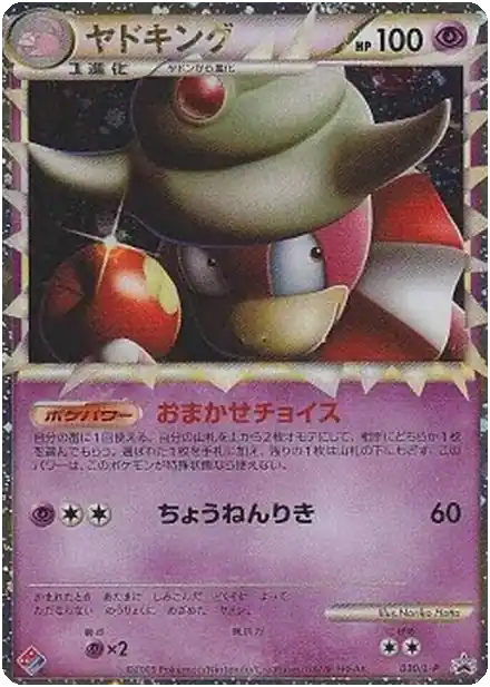 Roigada