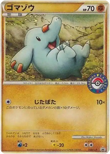 Phanpy