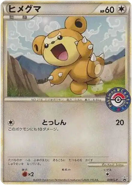 Teddiursa
