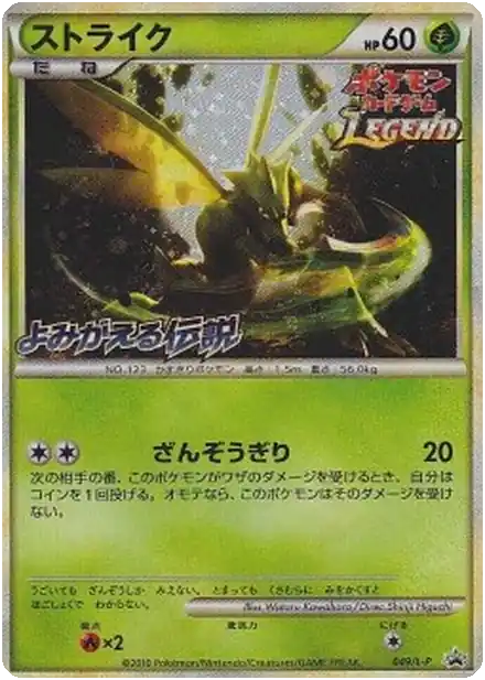 Insecateur