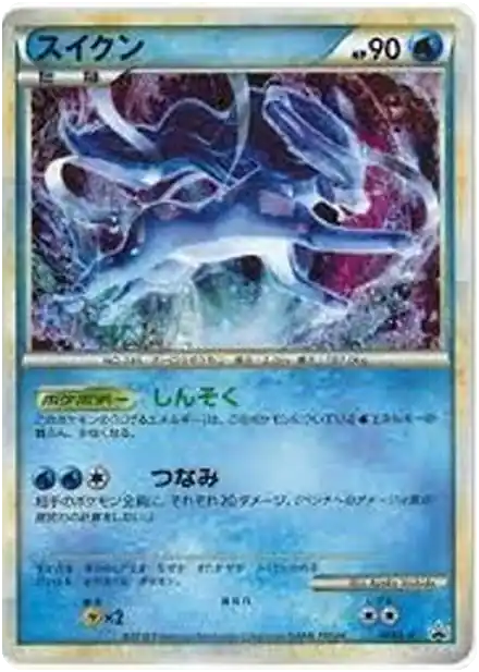 Suicune
