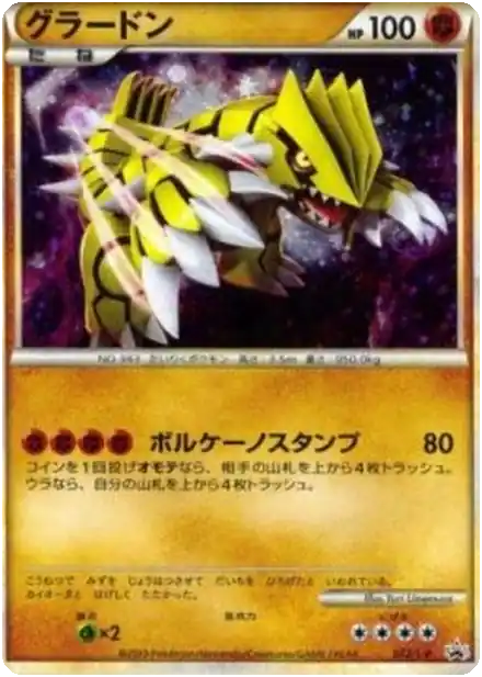 Groudon