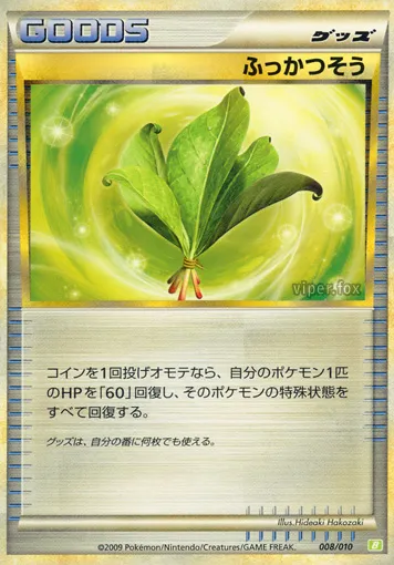 Herbe sauveuse
