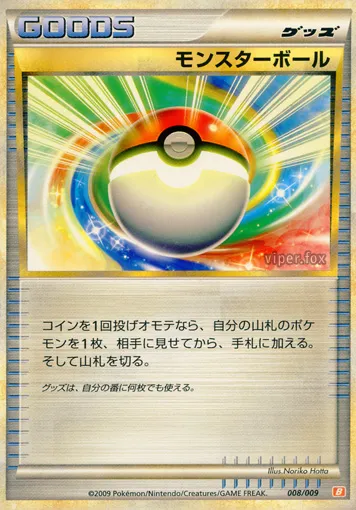 Poké Ball