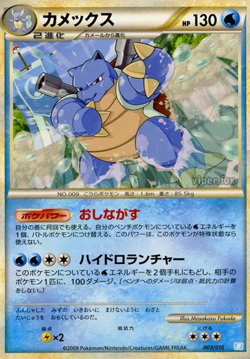 Tortank