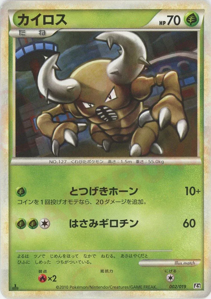 Scarabrute