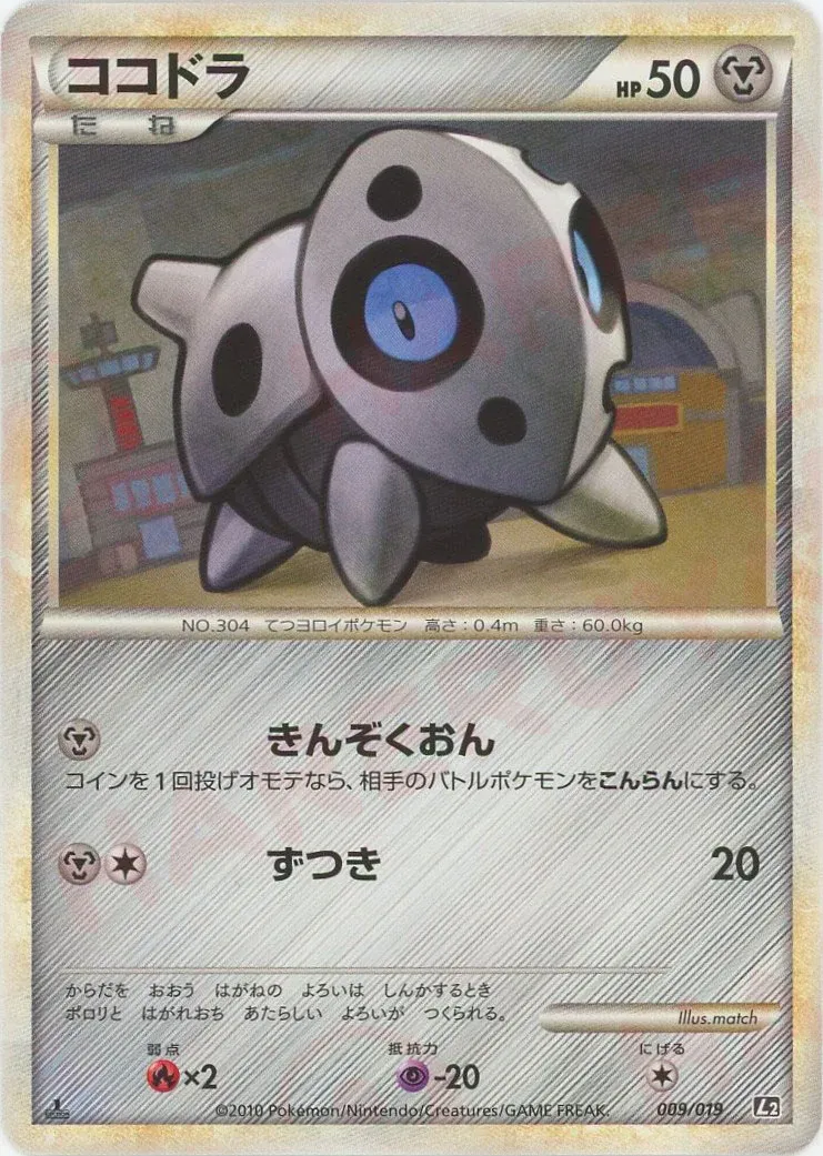 Galekid