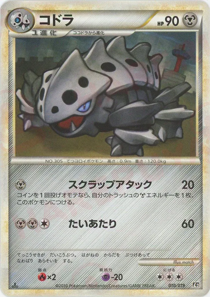 Galegon