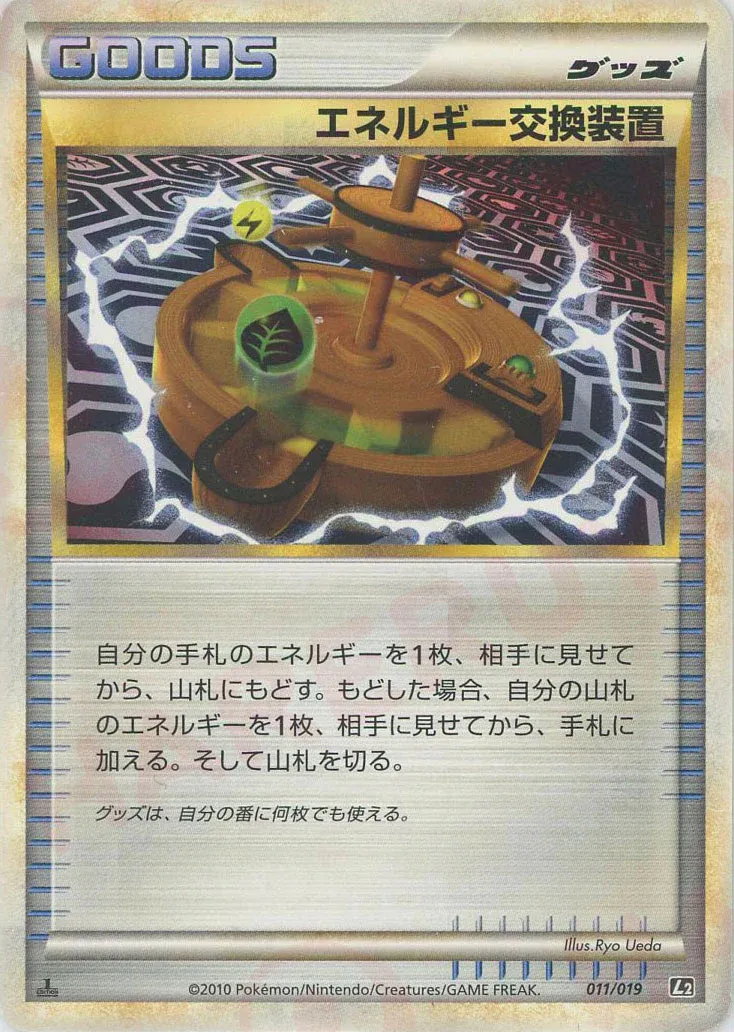 Chang'Énergie