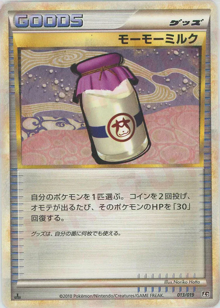 Lait Meumeu