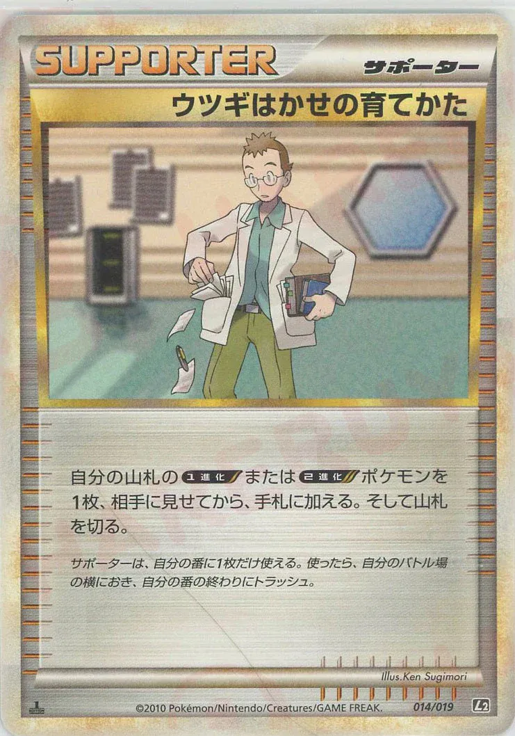Méthode d'entraînement du Professeur Orme