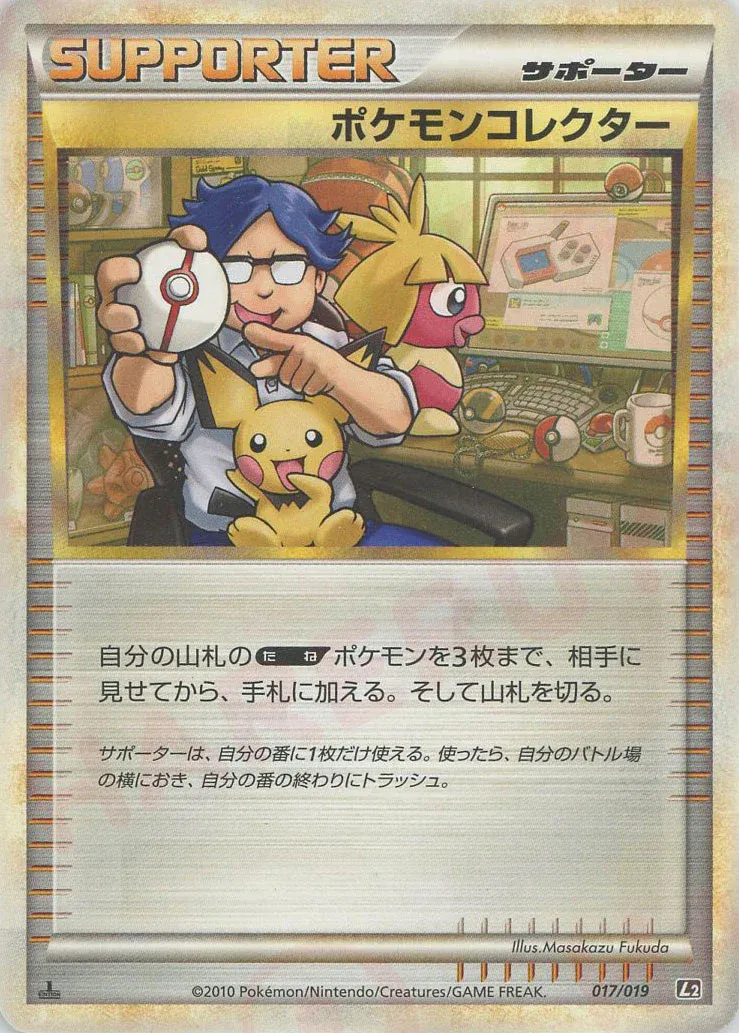 Collectionneur de Pokémon