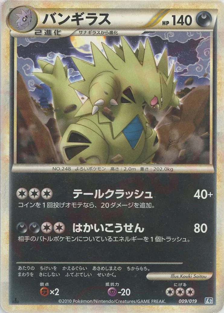 Tyranocif