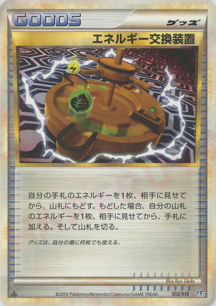 Chang'Énergie