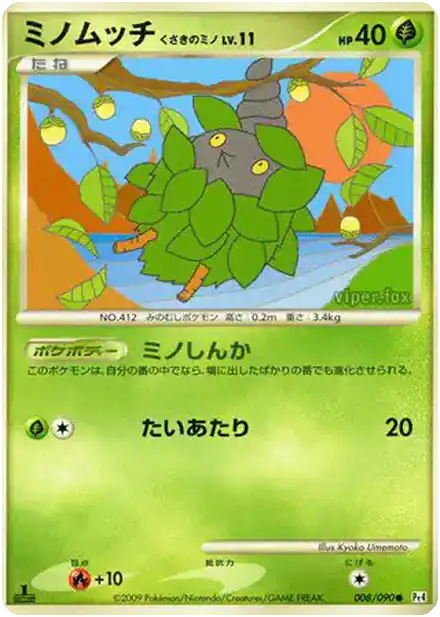 Cheniti Cape Plante Lv.11