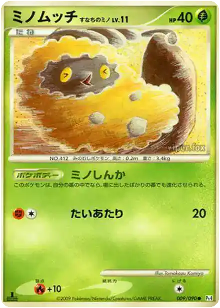 Cheniti Cape Sable Lv.11