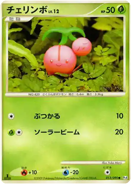 Ceribou Lv.12